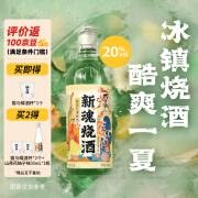 江小白【新品】新魂烧酒 20度粮食花果酒 微醺果酒低度酒 山茶花柚子味 375mL 1瓶