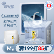 米兜熊（MIDOUXIONG）熊芯未来纸尿裤M40片( 6-11kg)中码婴儿尿不湿夜用安睡