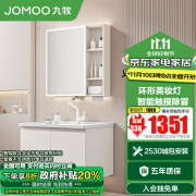 九牧（JOMOO）浴室柜洗脸盆柜一体盆陶瓷一体盆洗手盆柜组合一体盆A2756 智能款-环形灯除雾-无龙头 80cm