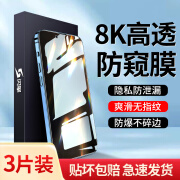 亿普诺适用苹果15钢化膜防窥膜11/13/12iPhone14/pro全屏14plus13ProMax防膜ip7/812mini手机膜xr/xs防窥 【全屏钻石钢化膜升级防窥】1片装+好礼 iPhon