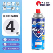 脉鲜卡式炉气罐 原装进口 户外野营烧烤安全防爆气瓶 丁烷瓦斯煤气罐 220g*4罐