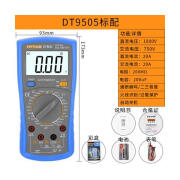 腾圣新款万用表DT9505数字多功能万用表/全电路保护/不烧表数显表 DT9505标配