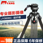 捷洋三脚架 JY0606C 碳纤维适用佳能尼康索尼单反相机三角架摄像机单 JY0606C