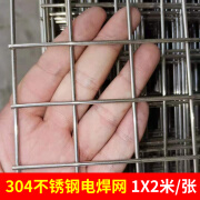 慈爵不锈钢网片筛网304网栅焊接网钢丝网格加粗大网孔防护网方孔网片 2cm方孔/2.5mm丝粗/1×2米整张