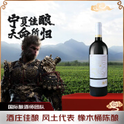 贺兰红酒庄 麒响珍藏干红750ml单支