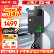 开迈斯 家用充电桩新能源7kw 蓝牙 4G智联奥迪新能源专款 适配e-tron/q2/q4/q5等汽车充电器 【0米内免费安装】智联APP远程/蓝牙/刷卡版