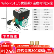 威乐WILO德国威乐WILO水泵RS15/6空气能暖气地暖锅炉热水循环泵RS25/8 RS15/6铜泵头款+温度时间双控