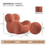 虞萌馨迪懒人沙发妈妈的怀抱可躺可睡阳台单人沙发椅网红落地座椅靠背设计 红黄条118*102cm大号 【B&B原版