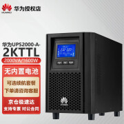 普迪盾UPS不间断电源2000-A-2KTTL 2KVA/1600W在线式电脑机房服务器智能稳压防雷 华为UPS2000-A-2KTTL长效机单主机