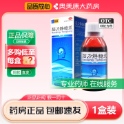 [东盛] 脑力静糖浆 168ml/盒 神经衰弱头晕目眩身体虚弱 168ml*【1盒装】