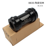 TOSEEK自行车压入式中轴BB30/PF30陶瓷培林兼容速联22S禧玛诺24牙盘轴心 BB30陶瓷培林 黑色