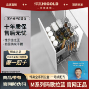 悍高（HIGOLD）M系列玛歌拉篮橱柜阻尼抽屉式双层碗碟三边拉篮调味品篮 400柜 2层 M系列调味品篮