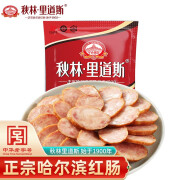 秋林里道斯正宗哈尔滨红肠东北特产820g量贩装风味即食小吃 820g*1袋 量贩装