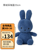 米菲（MIFFY）Miffy荷兰米菲兔公仔安抚毛绒玩具新年礼物 厚绒深海蓝23cm 1个