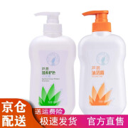 完美【官方授权店】完美荟新芦荟洗发水芦荟新洗发露500ml 洗发洗发水+沐浴露