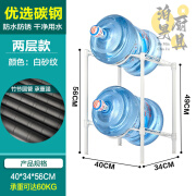 云佧收纳架大桶矿泉水桶装水架办公室饮水机纯净水水桶支架放置物架子 二层白砂纹水桶架40*34*56CM 圆 0层