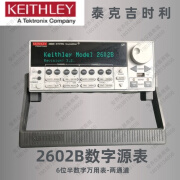 KEITHLEY2602B数字源表吉时利Tektronix泰克2600B系列万用表六位半两通道 全新-二手（带保修）