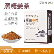 罗姜缘云南罗平 黑糖姜茶 120g  三分钟速溶  泡出健康 喝出好心情 黑糖姜茶 120g