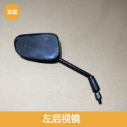 五迪雅迪电动车G5博克V1V20极光3.04.08MM通用后视镜反光镜 左后视镜