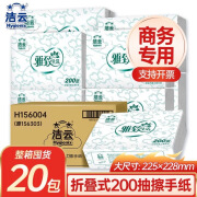 洁云擦手纸 雅致生活200张*20包 商用折叠大规格36GSM 酒店餐厅厨房