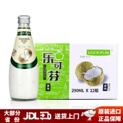 乐可芬（LOCKFUN）泰国原装进口 乐可芬椰汁水饮料290ml玻璃瓶 椰奶整箱含椰果 【原味】290ml*12 玻璃瓶