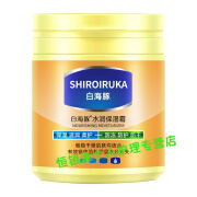 白海豚（SHIROIRUKA）水润保湿霜防干裂补水保湿护手足润肤霜身体乳男女士全身清爽不油 白海豚保湿霜175g*1瓶