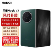 荣耀（HONOR）荣耀Magic V3 折叠手机 第三代骁龙8 国行激活【99新】 Magic V3 苔原绿 16G+512GB【单机+适配3C充电器】