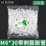 尔禾塑料膨胀管白色带刺6/8mm圆形膨胀胶塞胶粒涨塞锚栓膨胀螺丝 M6*30带刺【200只】单管