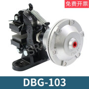 DBG-105立式空压碟式制动器气动刹车卡钳分切机械圆盘蝶摩擦片104 DBG-103