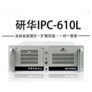 京工全新研华工控机研华IPC-610L-H-510主板主机4U上位机台式主机 AIMB701G2/I52400/8G/128 IPC610L+300W