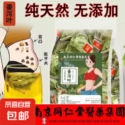 特级番泻叶茶包正品天然养生泻叶排宿拉屎茶包减肥便秘通便泡茶 10包 包邮