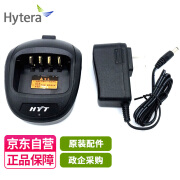 海能达（Hytera）TC620对讲机充电器 CH10A03 原装充电器 座充 电源适配器 适用于TC-610/TC-610S对讲机