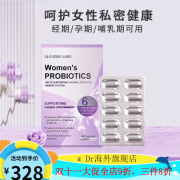 XL·S SOSO LABO爱可丝优益清益生菌 蔓越莓女性妇科私处密健康护理乳酸杆菌胶囊 3盒