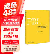 跨学科的项目化学习：“4+1”课程实践手册（第2版）