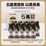 轻上（LIGHT UPPER）五黑营养酸奶饮品220ml*10瓶0添加蔗糖五谷营养发酵 【220ml*10瓶】五黑酸奶饮品