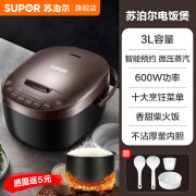 苏泊尔（SUPOR）电饭煲家用智能3L升迷你多功能2-5人小型电煮饭锅尾货机【品质家电】 时尚咖3L