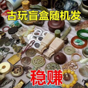 古玩套装老物古董旧货古代文玩核桃手串饰品摆件 4到8件（稳赚不亏）