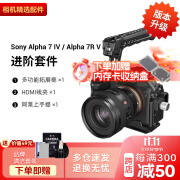 索尼（SONY）a7m4专用兔笼 斯莫格独角犀兔笼 单反微单摄影摄像适用索尼a7m4/a7s3/a7r5 索尼机身基础拓展套件【含兔笼+提壶】 官方标配