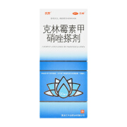 鑫烨 太布 克林霉素甲硝唑搽剂 20ml 寻常痤疮 脂溢性皮炎 酒渣鼻 毛囊炎