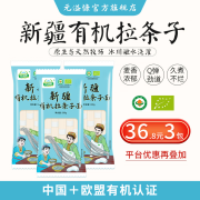 元溢慷（YUANYIKANG）新疆有机拉条子面炒面焖面拌面劲道爽滑久煮不坨新疆面条挂面 390g*3包