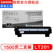 联想LT/LD201原装硒鼓/墨粉盒适用于LJ2206W/M7206W/M7216/LJ2205 LT201原装粉盒2支装3000页