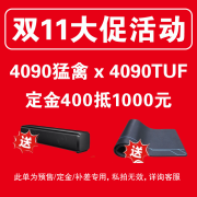 华硕RTX4090显卡猛禽4090TUF公版台式办公rog败家之眼黑神话游戏显卡 RTX4090显卡定制,私拍无效 不开发票