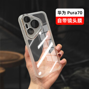 江铭 适用华为Pura70手机壳HUAWEI P70保护套自带镜头膜透明防摔手感顺滑男女款简约商务