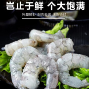 湘明有絮新鲜大虾仁无冰去虾线冷冻海鲜火锅食材真空虾仁无添加 无添加手剥虾仁200g/包