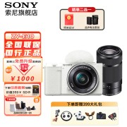 索尼（SONY）ZV-E10L微单数码相机直播美颜Vlog神器APS-C半画幅视频zve10侧翻液晶屏 白机双镜（镜头16-50+55-210远摄） 官方标配【无必备配件/新手推荐购买套餐】