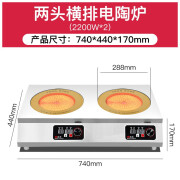 旺事达 商用电磁炉多头3500W电陶炉商用光波炉大功率四眼六头黄焖鸡 二头电陶炉2200W