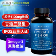 Viva美国3倍深海鱼油软胶囊Omega3鱼油中老年欧米伽鱼油90粒 viva鱼油90粒/瓶