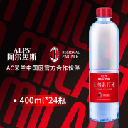 阿尔卑斯【AC米兰龙年礼品水卡】 天然苏打水400ml*24瓶 半年饮水套餐