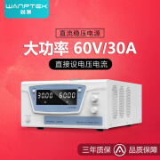 wanptek固测KPS6030D大功率可调直流稳压电源60V30A老化电镀开关电源