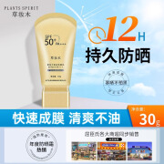 草妆木军训防晒霜防水防汗紫外线持久男女学生户外SPF50+高倍防晒力 【1支】高倍防晒力